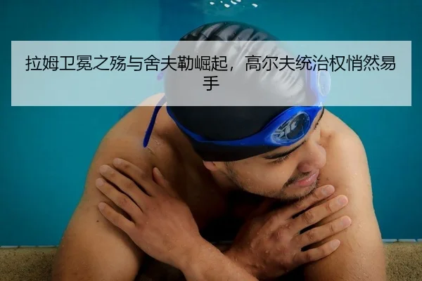 la-mu-wei-mian-zhi-shang-yu-she-fu-lei-jue-qi-gao-er-fu-tong-zhi-quan-qiao-ran-yi-shou-2-343.jpg